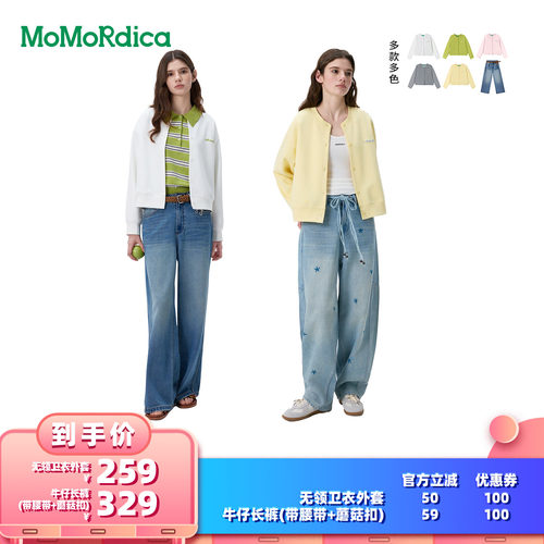 【所有女生的衣橱直播间】Momordica 无领卫衣外套/牛仔长裤
