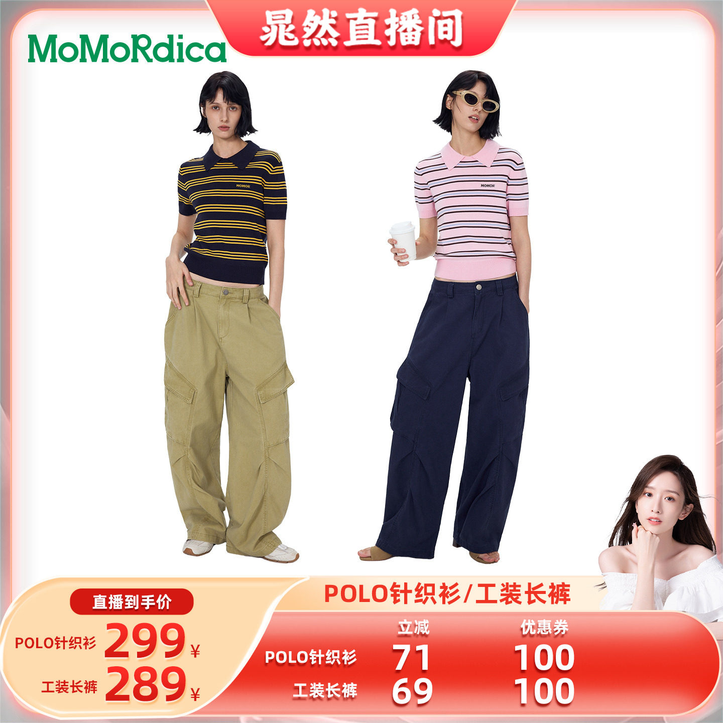 【晁然推荐】Momordica Polo针织衫 / 工装裤