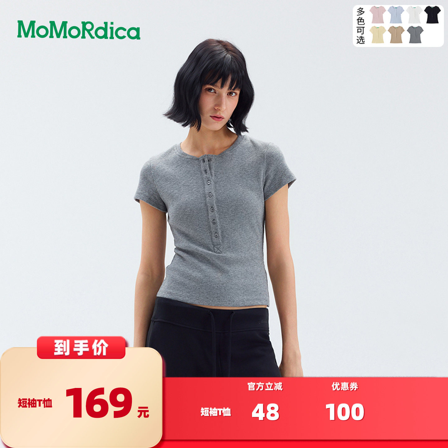 【所有女生的衣橱直播间】Momordica 短袖T恤