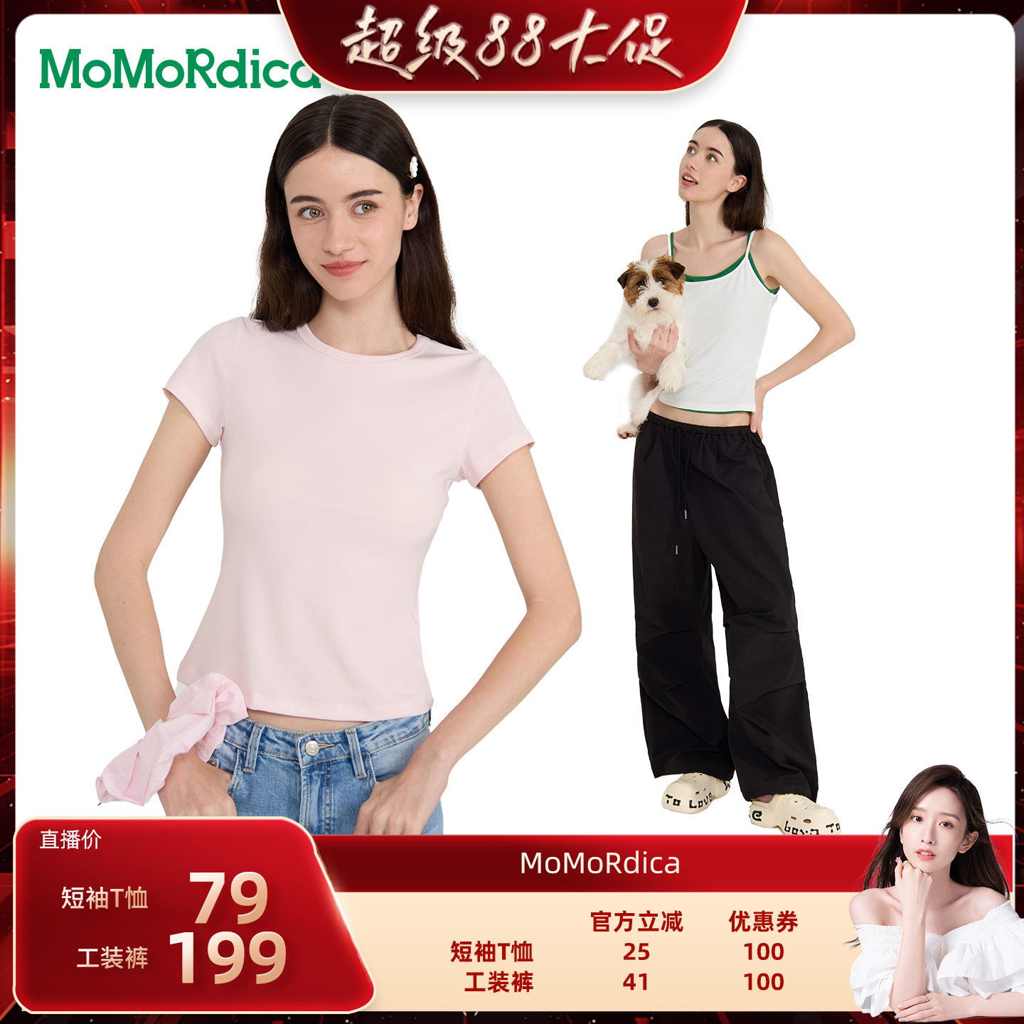 【晁然推荐】Momordica时尚莱赛尔短袖圆领瘦舒适上衣修身T恤女
