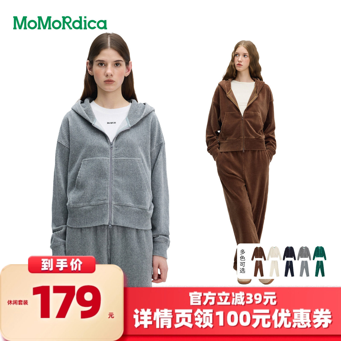 【所有女生的衣橱直播间】Momordica 休闲外套/休闲长裤 套装,女装/女士精品,卫衣/绒衫,淘宝优惠券,粉丝福利购,淘宝优惠卷
