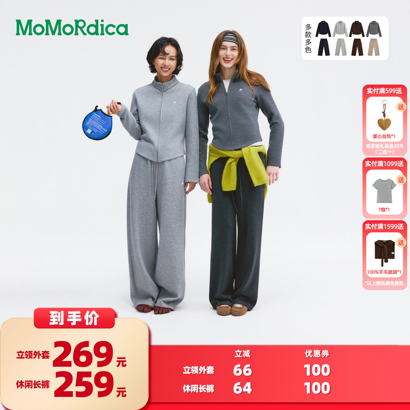 【所有女生的衣橱直播间】Momordica 立领外套/休闲长裤