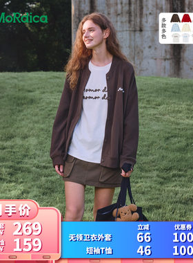 【所有女生的衣橱直播间】Momordica 无领卫衣外套/短袖T恤