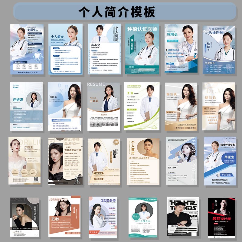 亚克力医生个人简介形象广告展示牌定制美容理发口腔牙科医生美业