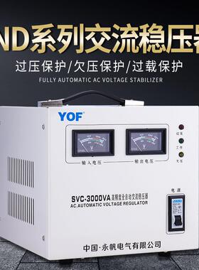 SVC/TND-1000/2000/3000/5000VA高精度全自动交流稳压器220V电源