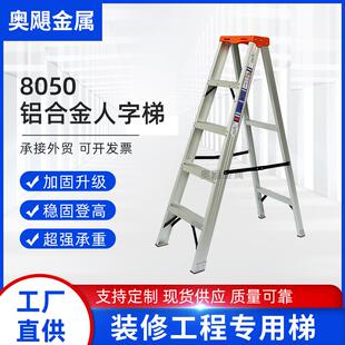 现货供应人字梯家用折叠伸缩升降室内多功能铝合金加厚双侧工程梯