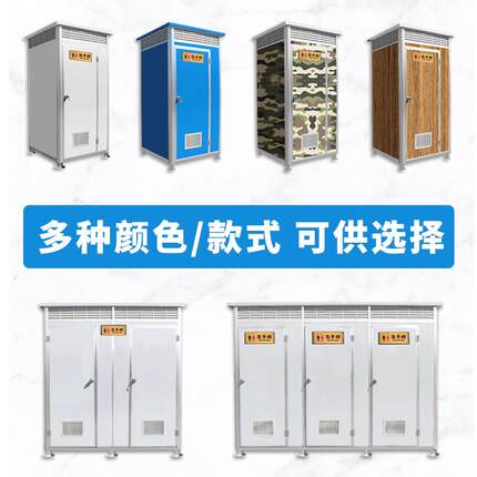 厕所移动厕所厂家简易卫生间流动公厕洗手间户外淋浴房