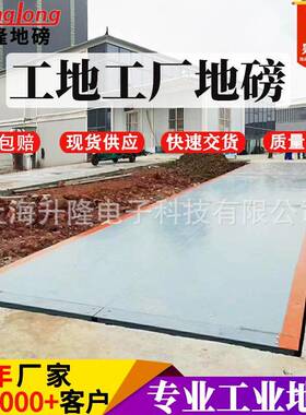 供应电子地磅秤10t20t0t40t50t60t80t100t120吨m大型汽车衡地磅