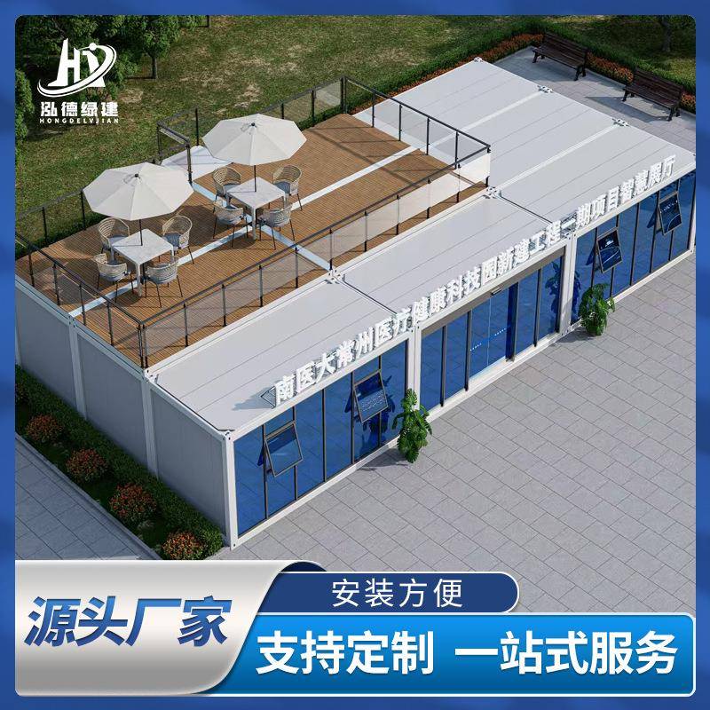 通间集装箱办公室民宿员工宿舍仓储仓库集装箱活动房集成房屋拼装