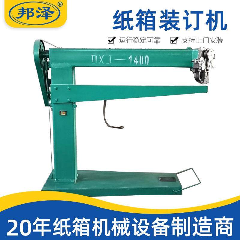 1400型单伺服高速钉箱机大小型纸箱装订机纸箱钉机纸箱装订机,五金/工具,其他机械五金,淘宝优惠券,粉丝福利购,淘宝优惠卷