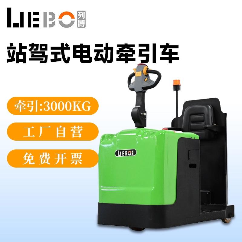 上海站驾式电动牵引车吨电子转向EQ0机场厂区拖车