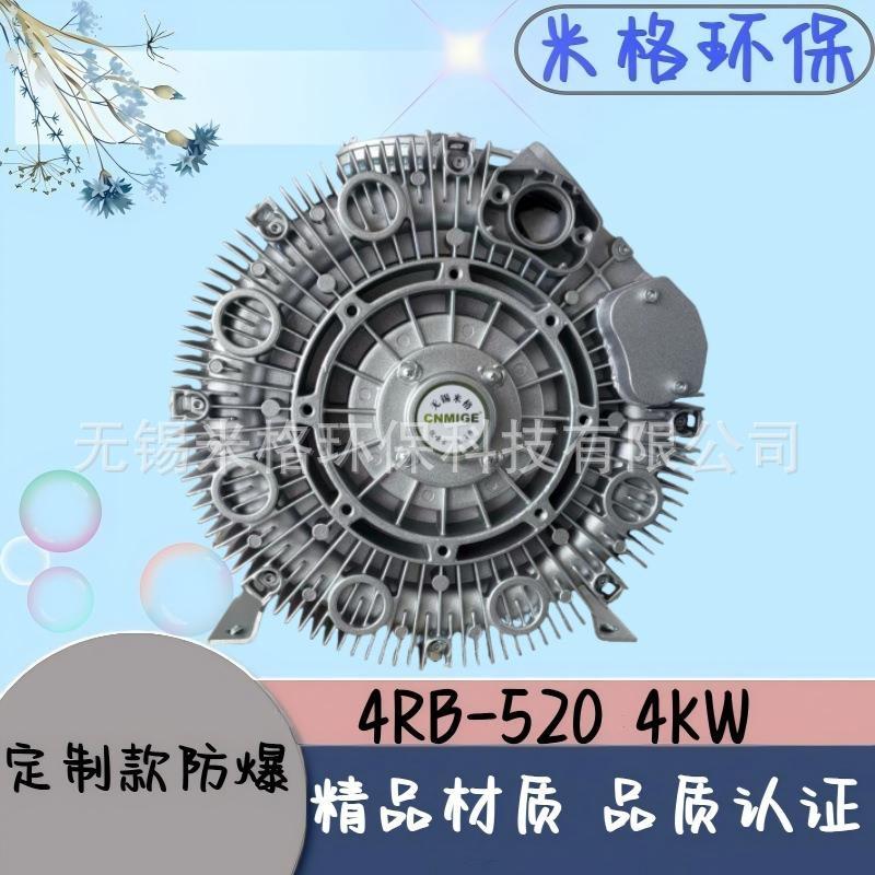 4RB特高压气环式真空泵污水搅拌曝气大压力鱼塘增氧曝气风机