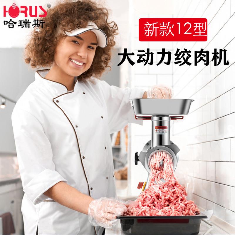 新款家用12型绞肉机不锈钢商用碎肉机跨境电动食品级