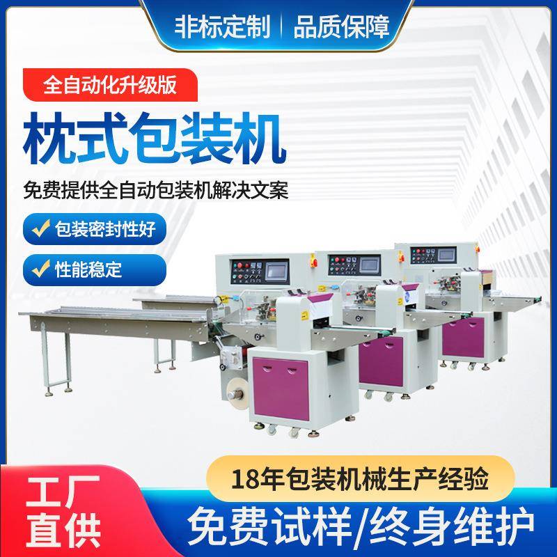 自粘胶带包装机全自动小型文具胶带装袋打包机生料带包装机厂家