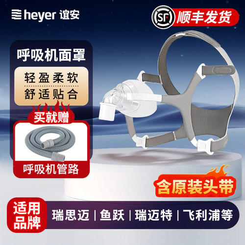 通用型呼吸机面罩送管路包含头带