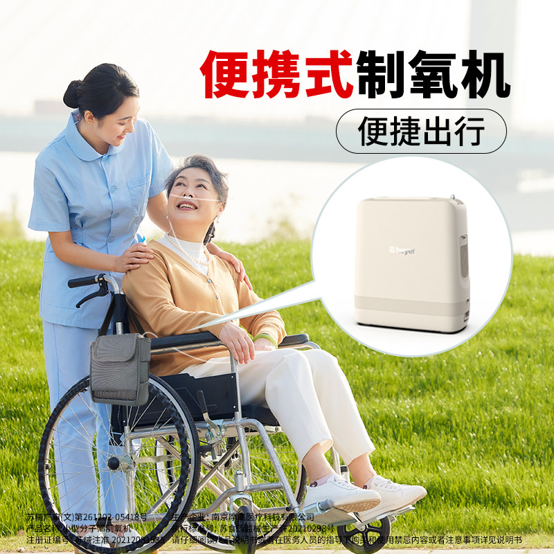 谊安便携式制氧机中老年人随身出游户外车载断电应急吸氧