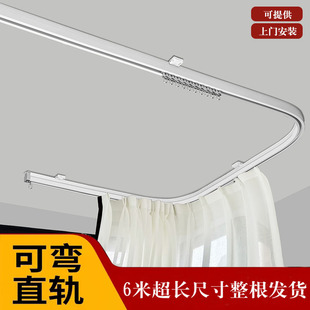 L型U型可弯直轨两用圆形异形窗户可随意弯铝合金静音窗帘轨道