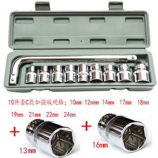 大飞套筒套管扳手汽车摩托车修理维修工具箱家用工具 加强工具套装