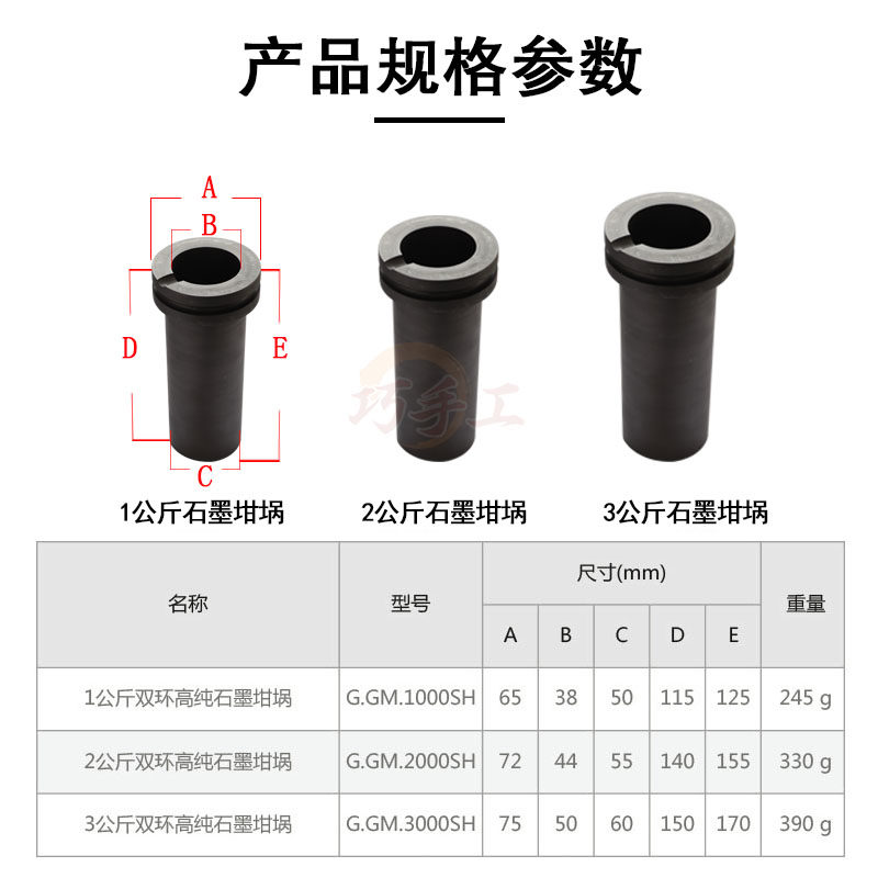 小型熔金炉熔铝石墨坩埚耐高温溶金炼金中频电熔融金银融化铜