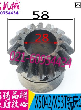 铣床配件 X5032铣床伞齿轮 X53T铣床配件 X5042铣床螺旋伞齿轮