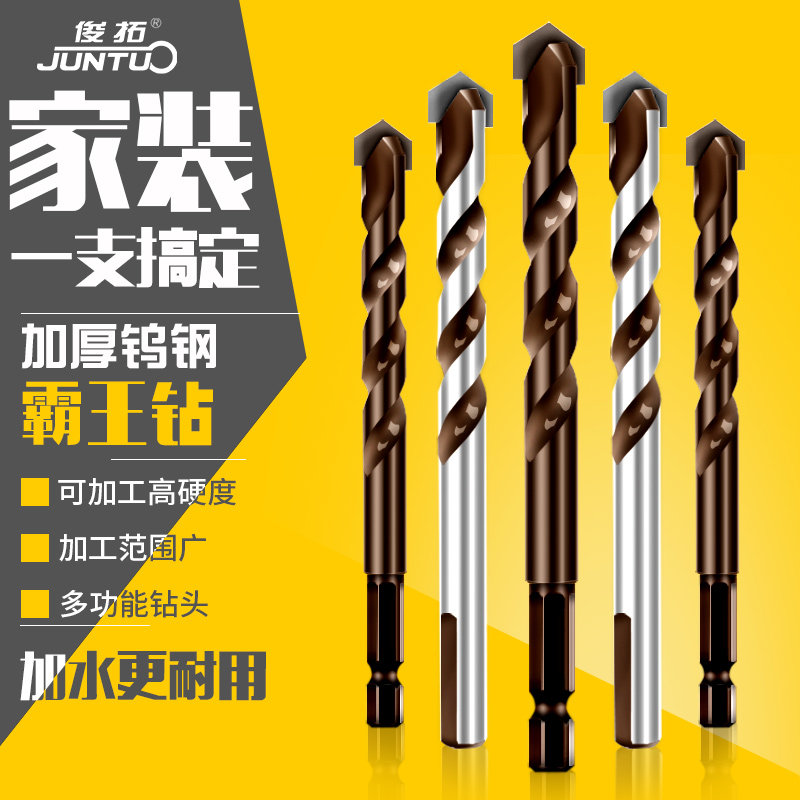 钻瓷砖用的钻头混凝土水泥墙壁手电钻打孔多功能玻璃陶瓷三角钻头