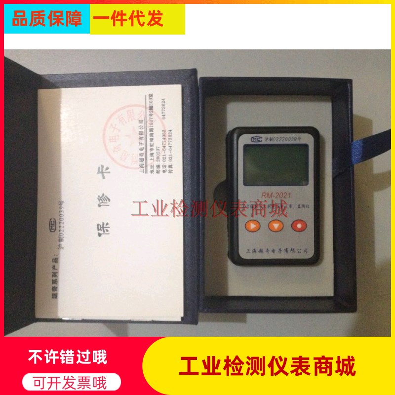 RM-2021个人剂量报警仪射线测量仪 X射线硬射线检测RM2021