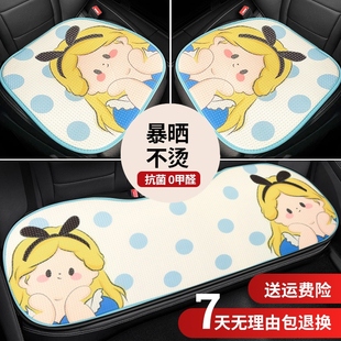 凉坐垫透气座椅垫女司机主驾驶冰丝座垫卡通单片屁股垫 汽车夏季