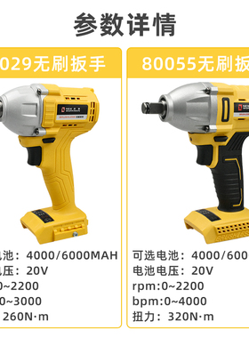 超泉湘利匠新电动扳手裸机80029/80055无刷主机架子木工风炮主机