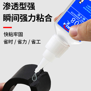 408胶水粘接酸性多孔吸收性材料防渗透快乾木板黏合剂木材木头纤