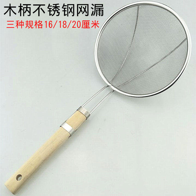 旺利来 不锈钢网漏木柄漏勺家用笊篱油炸捞勺长柄粉筛网厨房用品,厨房/烹饪用具,漏勺/滤网勺,淘宝优惠券,粉丝福利购,淘宝优惠卷