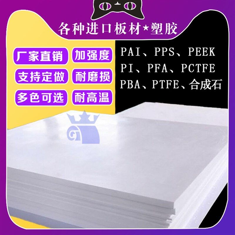 特氟龙板材零切铁氟龙聚四氟乙烯棒耐高温cnc加工刻PTFE白色卷材,橡塑材料及制品,铁氟龙棒/聚四氟乙烯棒,淘宝优惠券,粉丝福利购,淘宝优惠卷