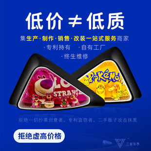 发光摆件DIY定制车载氛围灯装 汽车三角窗改装 饰小窗改造车载香薰
