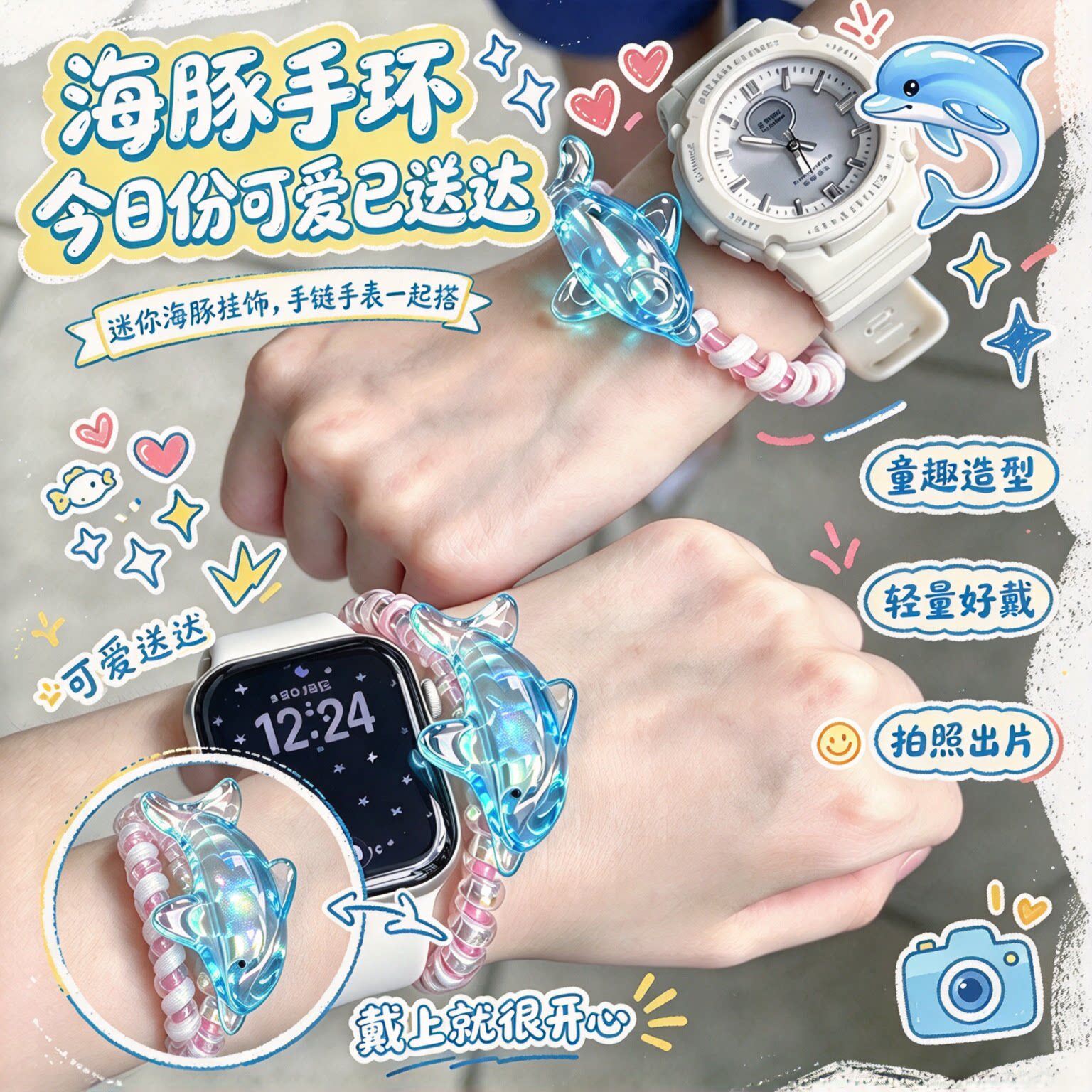【童年回忆】奇趣蛋盲盒海豚手环美人鱼系列海洋风透明手链送朋友