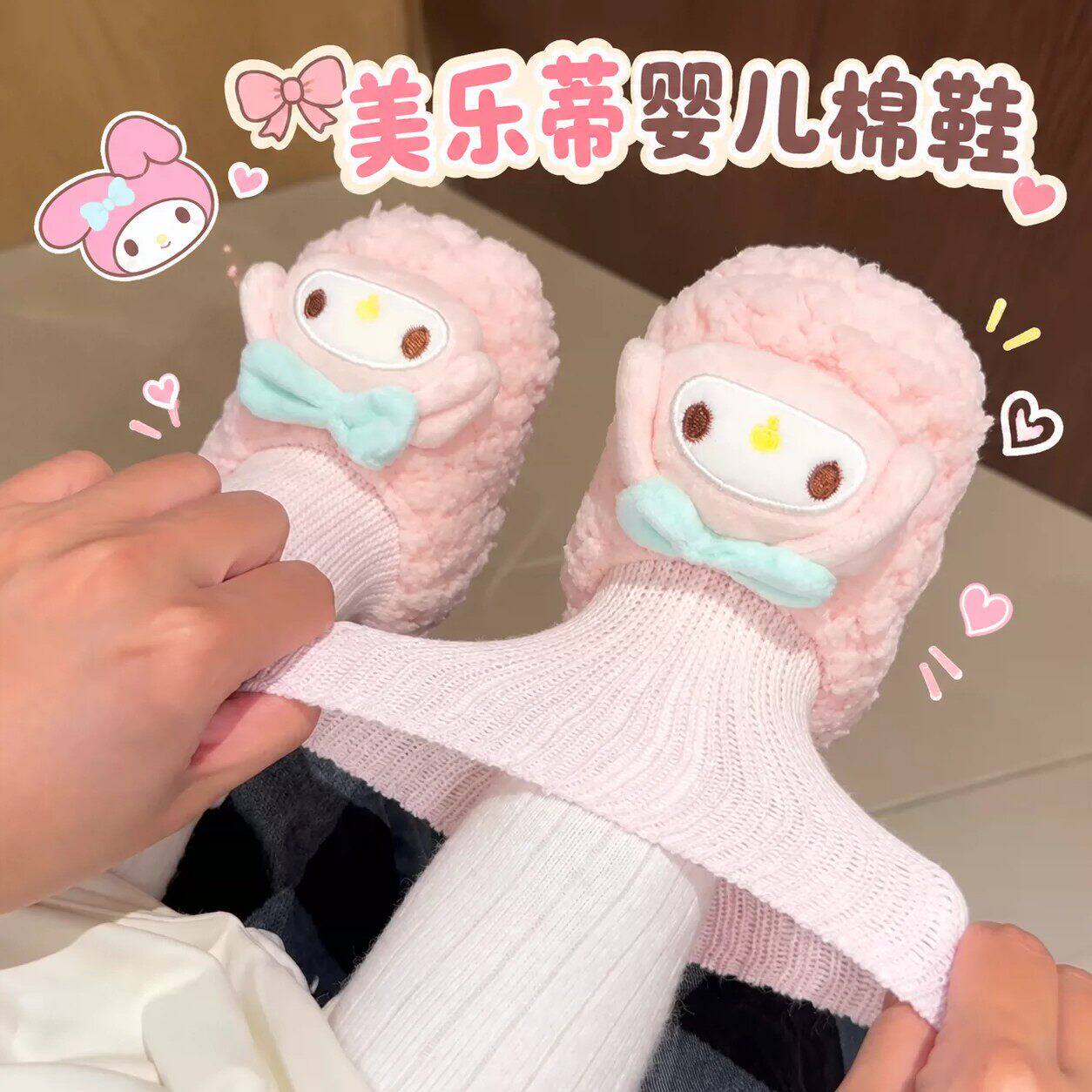 美乐蒂婴儿毛毛袜套鞋新生宝宝秋冬保暖加绒学步鞋软底防滑护脚鞋