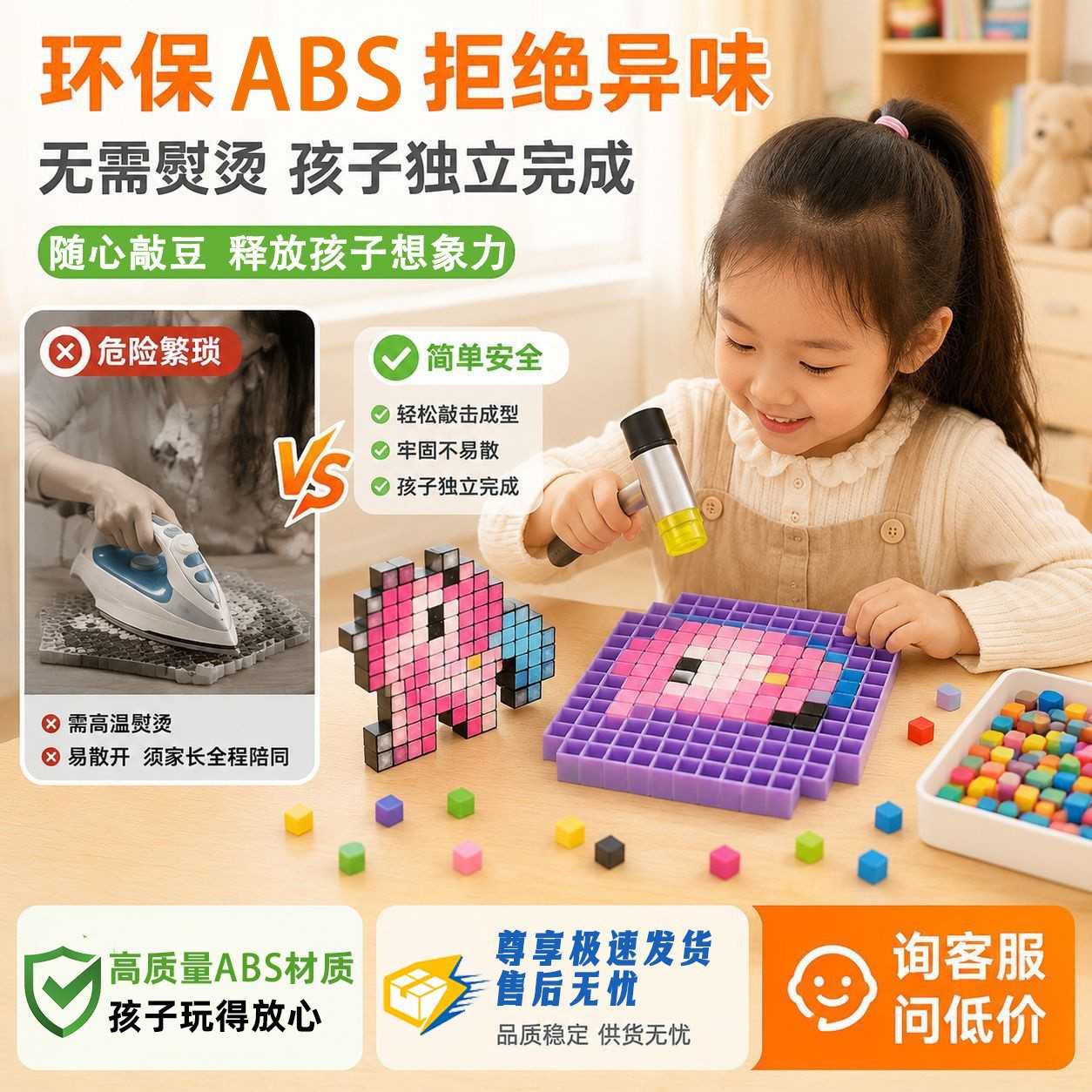 敲敲乐敲豆豆套装敲豆工具全套手工diy材料包实体店玩具