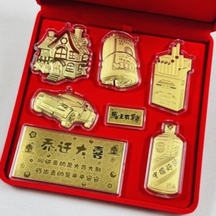 中国风黄金摆件乔迁大喜有车子有房子金片有票子好烟酒送礼送朋友