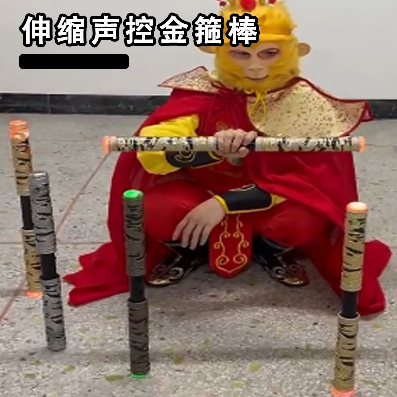 声控如意金箍棒可伸缩语音吹气控制六一儿童节礼物2025新款男孩子