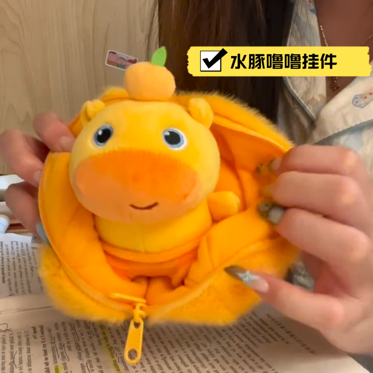 噜噜水豚挂件玩偶毛绒玩具睡觉抱枕女网红爆款小公仔创意周边礼物