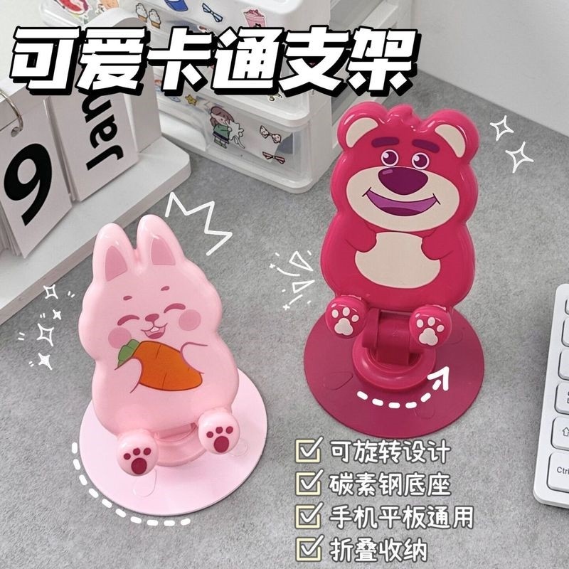 可爱手机支架桌面金属可旋转折叠懒人平板通用卡通升降追剧直播