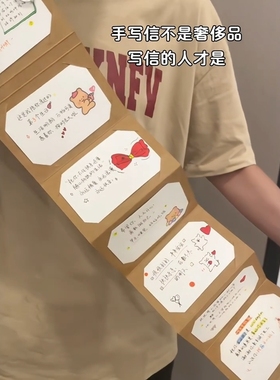 手工diy礼物折叠贺卡手写信仪式感送男女朋友情人节七夕生日礼物