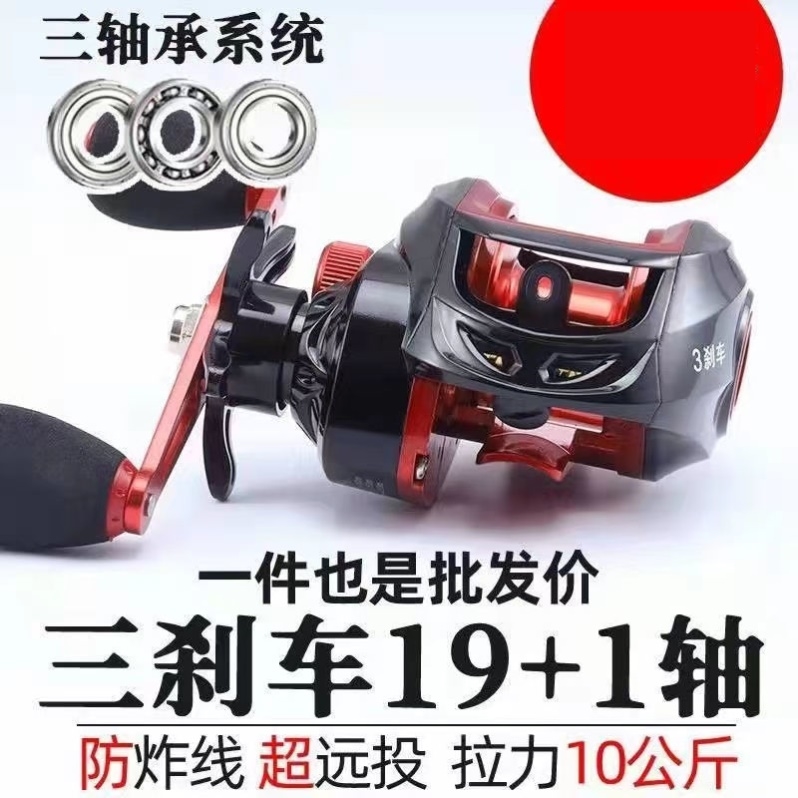 特价轴承水滴轮全金属远投防炸线磁力刹车超轻黑微物渔轮