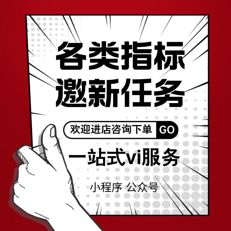 各类app公众号小程序会员注册商场会员 新用户代扫二维码