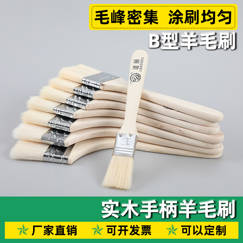 加厚羊毛刷乳胶漆涂料清洁毛刷