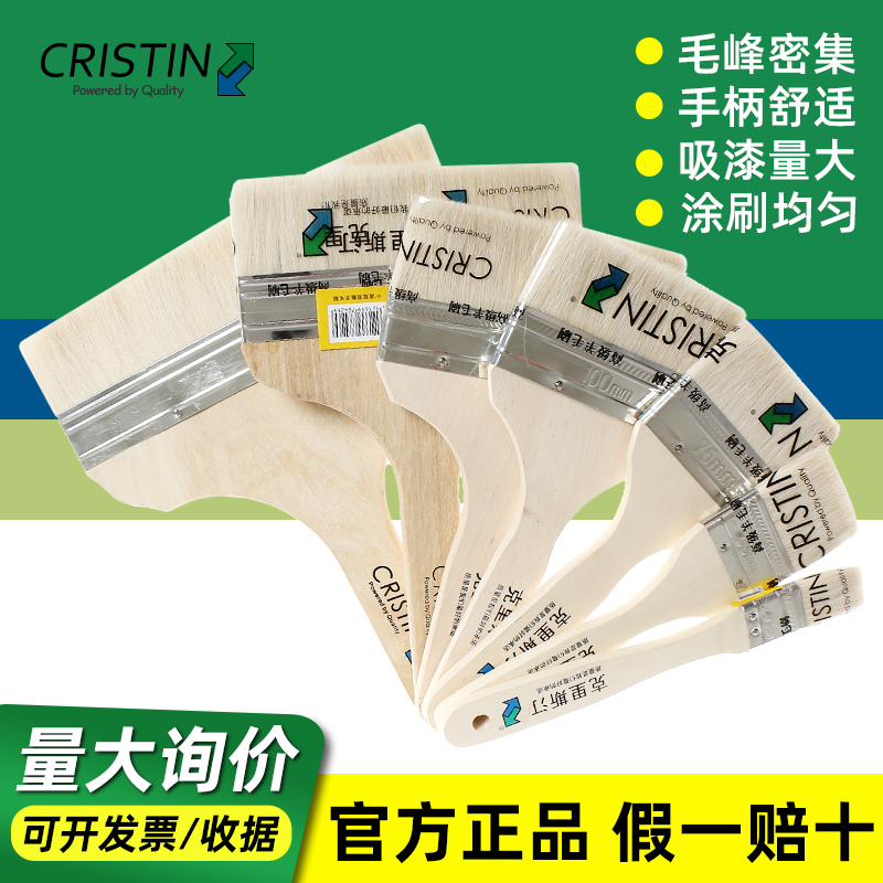 克里斯汀木柄羊毛刷无痕软毛刷