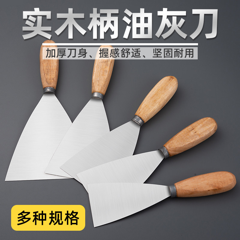 道酬抹泥刀刮腻子刀批刀批刮工具