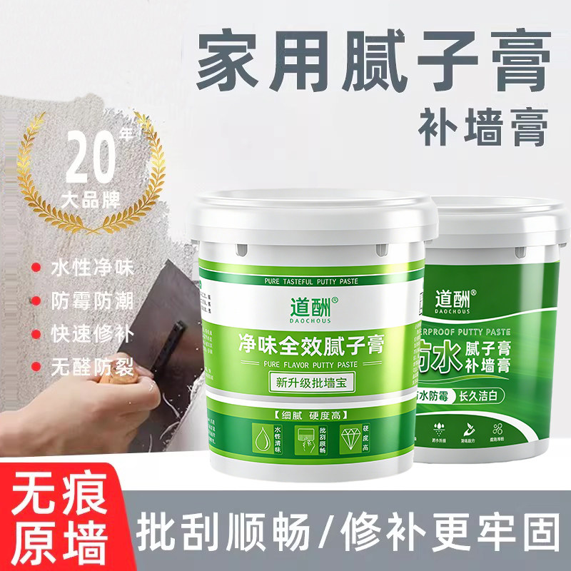 腻子膏补墙膏内墙家用白色墙壁修补膏防水墙面修补膏刮墙腻子粉,基础建材,墙面修补膏,淘宝优惠券,粉丝福利购,淘宝优惠卷