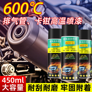 摩托车排气管高温漆汽车发动机卡钳漆耐高温油漆自喷漆防锈翻新漆