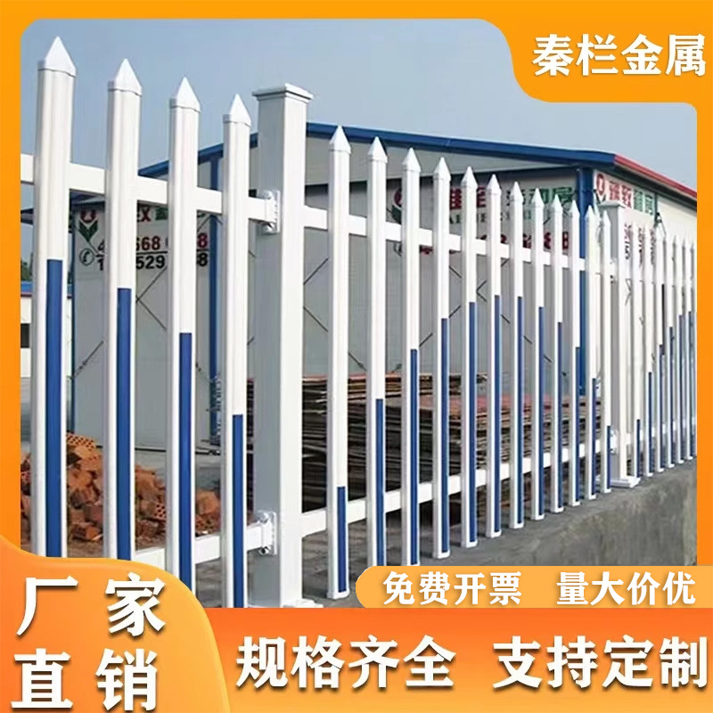 pvc塑钢护栏围栏栅栏电力变压器护栏厂区幼儿园学校围墙护栏栅栏