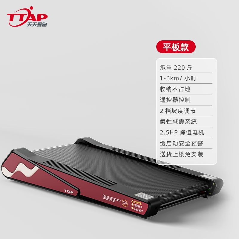 走步機跑家用款小型可折