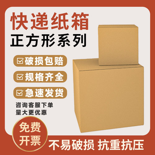 正方形快递纸箱加厚加硬30x30半高扁平长途货运打包箱批发小批量